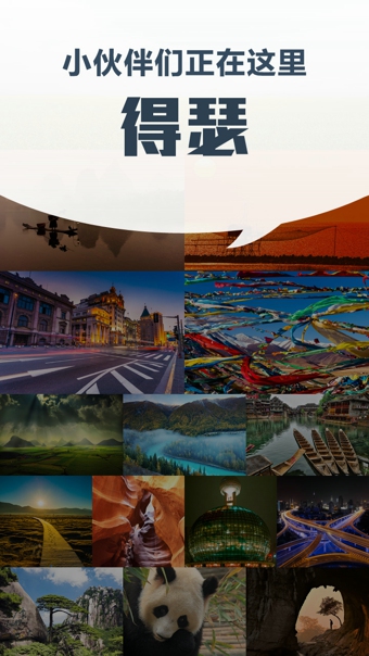 出發(fā)吧 v4.1.6 安卓版 2