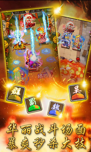 三國合伙人無限元寶版 三國合伙人單機(jī)