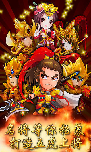 三國合伙人單機(jī) 三國合伙人