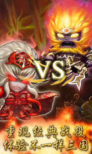 三國合伙人無限元寶版 v7.0.0 安卓內(nèi)購 1