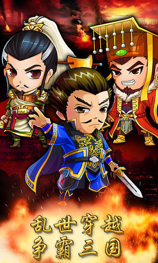 三國合伙人無限元寶版 v7.0.0 安卓內(nèi)購 0