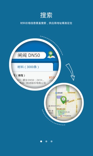 掌中廣材 V2.4.9 安卓版 1