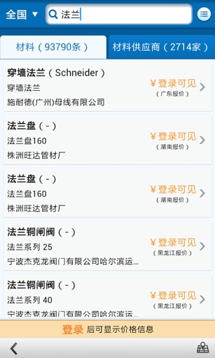 掌中廣材 V2.4.9 安卓版 2