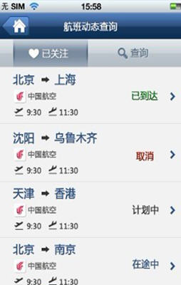 12580旅行 v2.7.9 安卓版_旅行必備神器 1