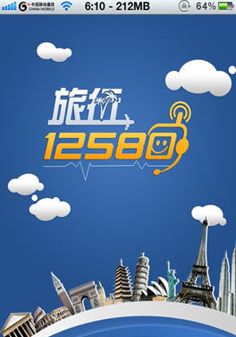 12580旅行 v2.7.9 安卓版_旅行必備神器 0