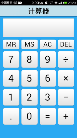 計(jì)算器簡(jiǎn)約版(calculator)0
