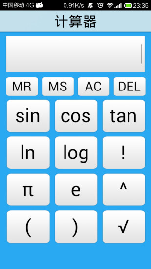 計(jì)算器簡(jiǎn)約版(calculator)1