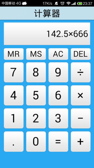 計(jì)算器簡(jiǎn)約版(calculator)3