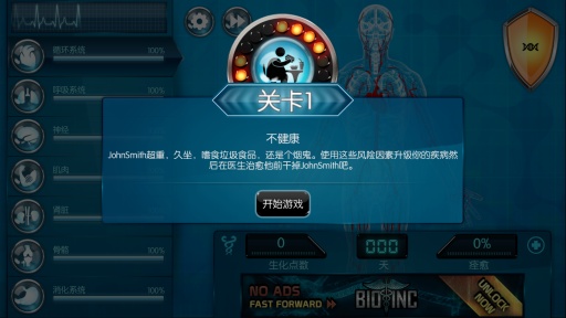 生化公司救贖中文漢化正式版 v2.921 安卓無限點(diǎn)數(shù)版 1