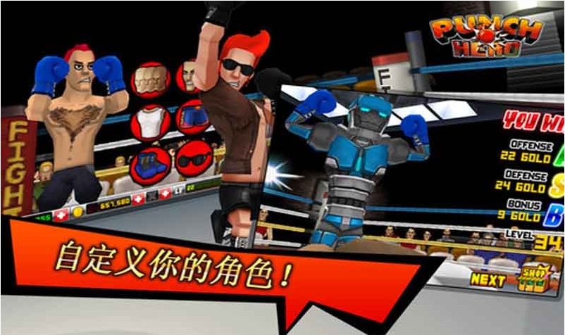 拳擊英雄中文版 v1.3.7 安卓無限金幣修改版 0