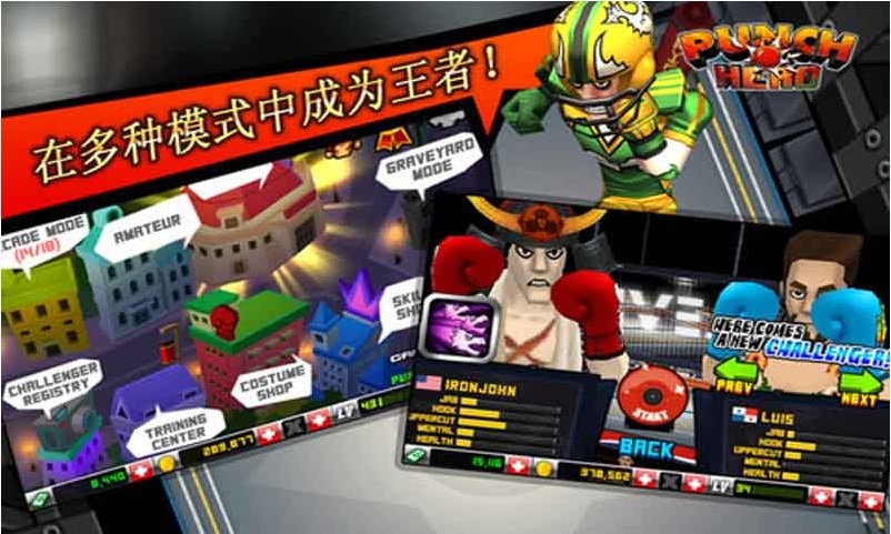拳擊英雄中文版 v1.3.7 安卓無限金幣修改版 1