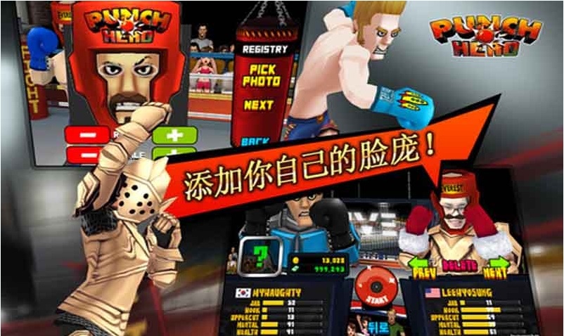 拳擊英雄中文版 v1.3.7 安卓無限金幣修改版 2