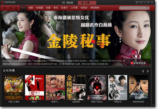 樂(lè)視網(wǎng)絡(luò)電視 v7.3.2.156 官方版 0