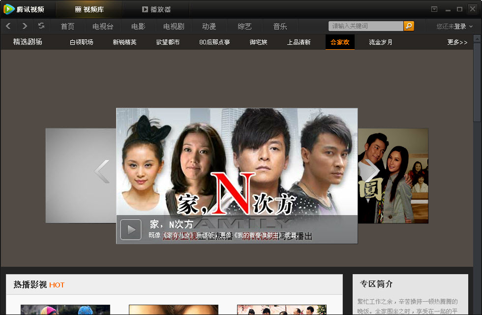 騰訊視頻for mac v2.93.1 官方蘋果電腦版 0