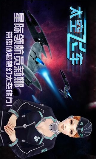 3d太空飛車無限金幣 v1.70 安卓內(nèi)購版 0