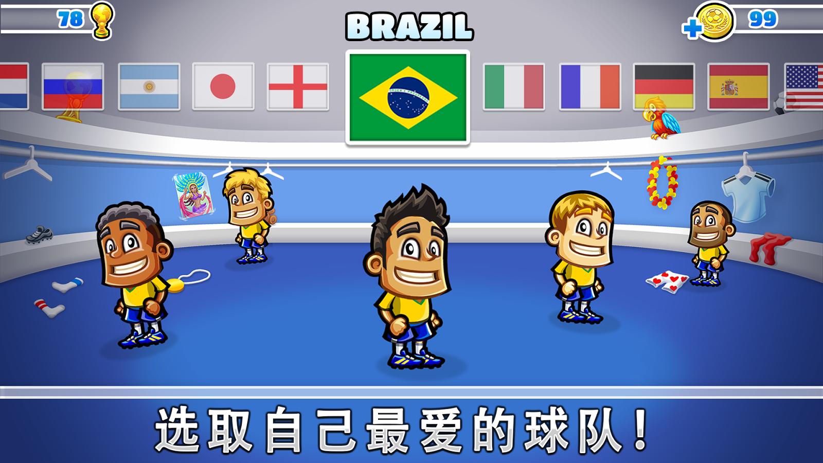 超級(jí)足球接力修改版(Super Party Sports:Football) v1.4.1 安卓版_無(wú)限金幣 1