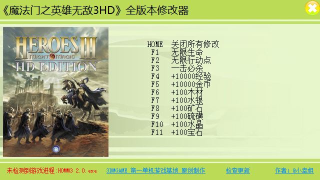魔法門(mén)之英雄無(wú)敵3HD全版本十一項(xiàng)通用修改器 綠色版 0