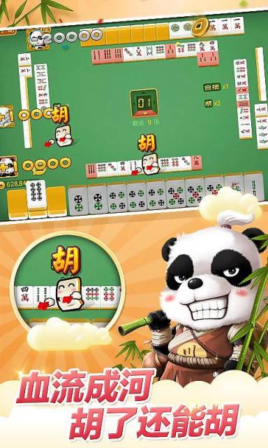 博雅四川麻將單機(jī)版 v6.1.0 0
