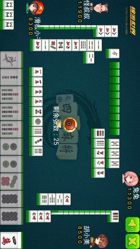 正宗四川麻將 v2.5 安卓版 2