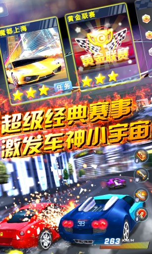 3D終極車(chē)神 v1.1.2 安卓無(wú)限金幣修改版 3