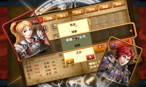 神魔屠龍傳hd版 v1.1 安卓無限金幣修改版 2