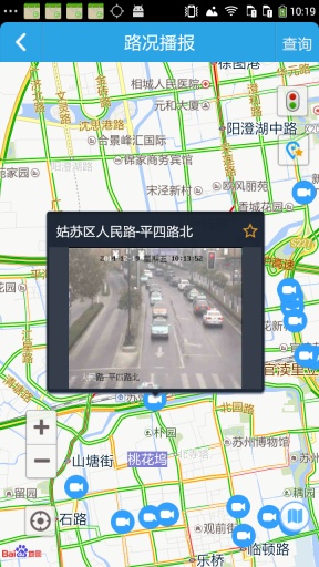 蘇州公安 v1.0.5 安卓版 0