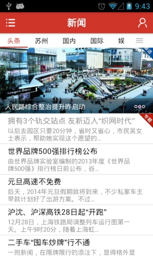 蘇州日報引力播app客戶端 v12.3.240512 最新版 0
