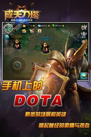 成天刀塔 v1.5.0 官方安卓版 1