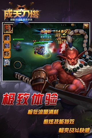 成天刀塔 v1.5.0 官方安卓版 3