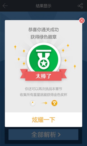 一周過會計 v2.5.4 安卓版 0