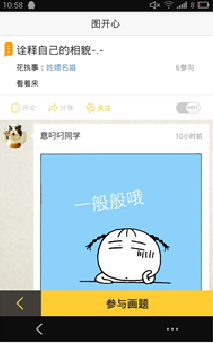 花熊app下載