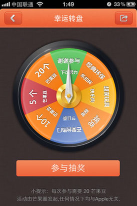 芒果圈 v3.0.1 安卓版_芒果粉必備神器 1