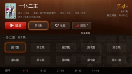 布丁電視TV版 v2.2.3 安卓版_電驢TV 1