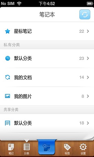 樂記事 v1.4.6 安卓版 0