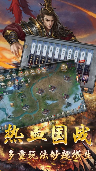 諸神三國 v1.0 安卓版 0