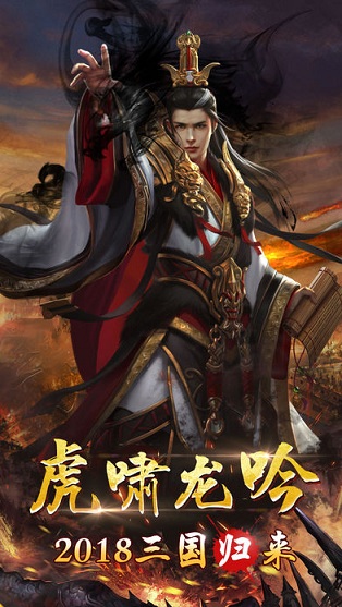 諸神三國 v1.0 安卓版 1