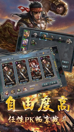 諸神三國 v1.0 安卓版 3