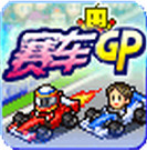 賽車GP開幕方程式大獎(jiǎng)賽