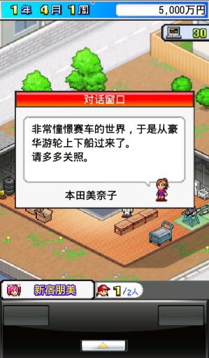 賽車GP游戲下載