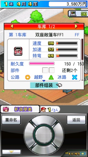 賽車GP開幕方程式大獎賽 v1.0.7 安卓版 3