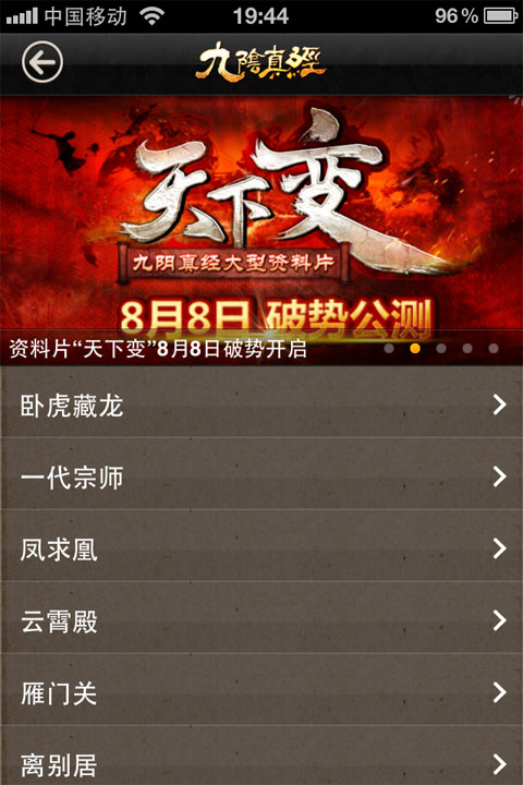九陰助手官方最新版本2021 v2.1.22 安卓版 0