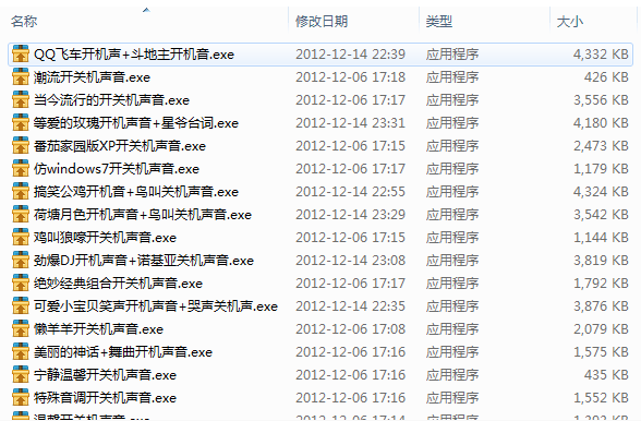 24款電腦開關(guān)機(jī)聲音打包  0