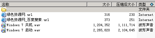 Windows7開(kāi)機(jī)/關(guān)機(jī)音樂(lè) wav格式文件 0