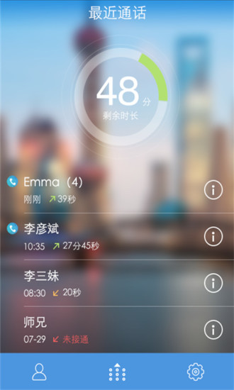 平安wifi手機(jī)版 v5.0.0 安卓版 2