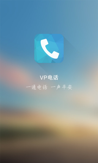 平安wifi手機(jī)版 v5.0.0 安卓版 3