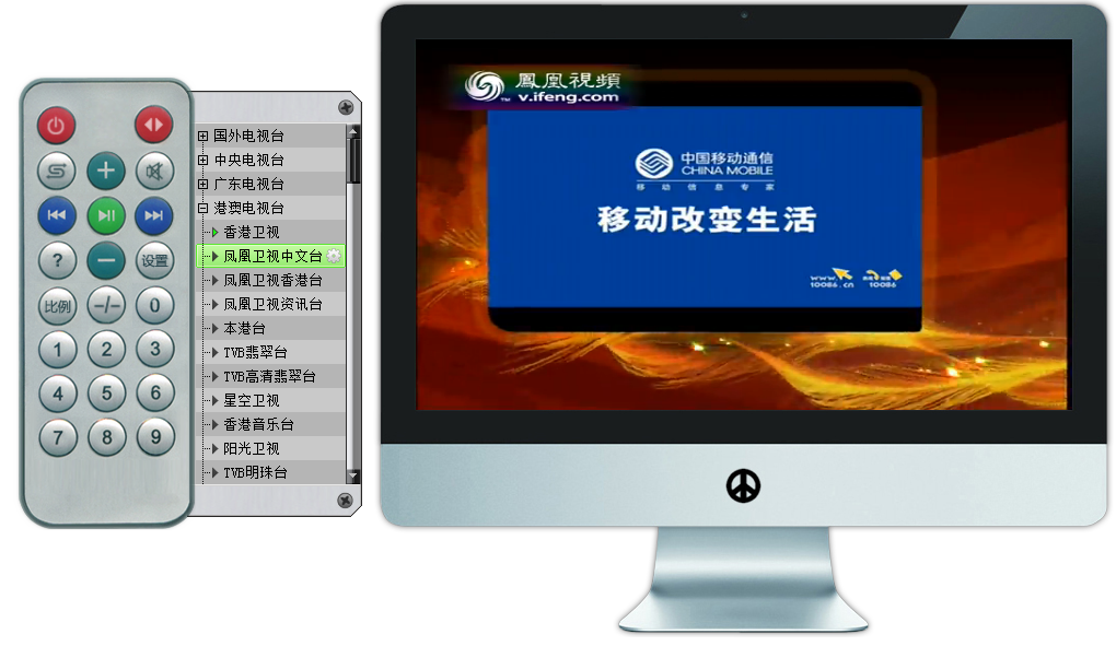 HPTV和平網(wǎng)絡(luò)電視 v2.5 電腦pc版 0