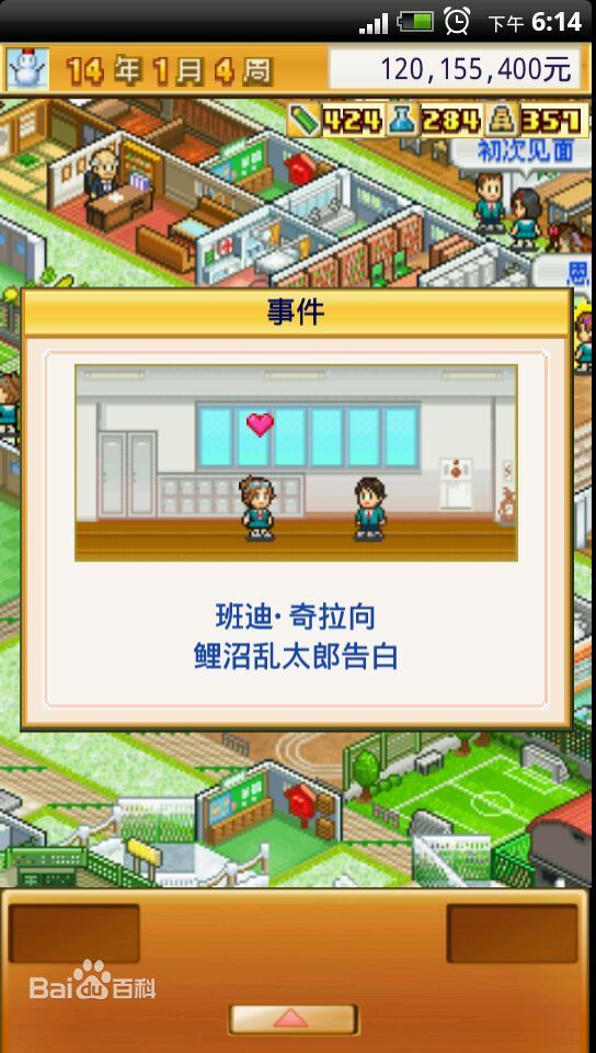 名門口袋學(xué)院2修改版 v1.0.3 安卓中文版 2
