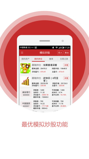 股票雷達(dá)下載