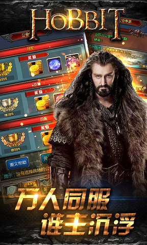 霍比特人 v2.7.0 安卓版 0
