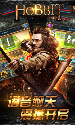 霍比特人 v2.7.0 安卓版 1